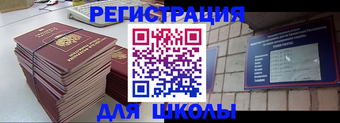 временная регистрация 2025 в Гаврилов-Яме