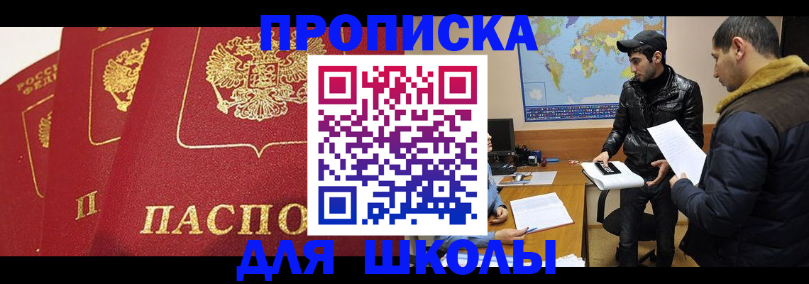 временная регистрация купить в Гаврилов-Яме