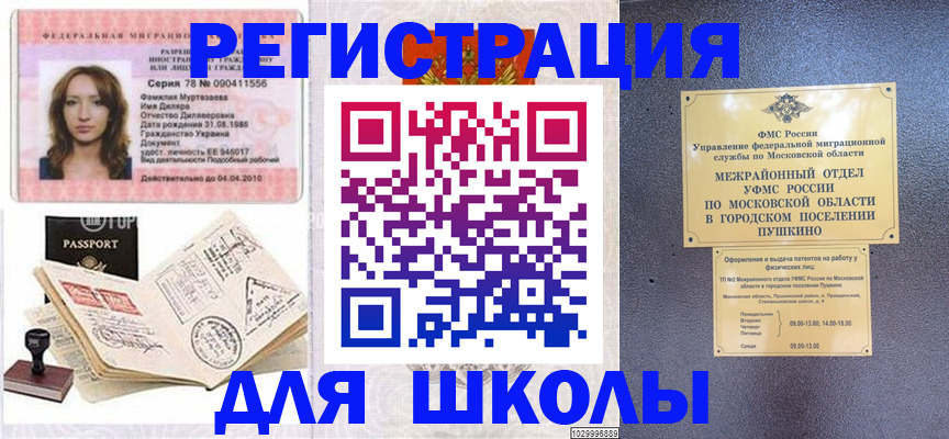 временная регистрация госуслуги в Гаврилов-Яме